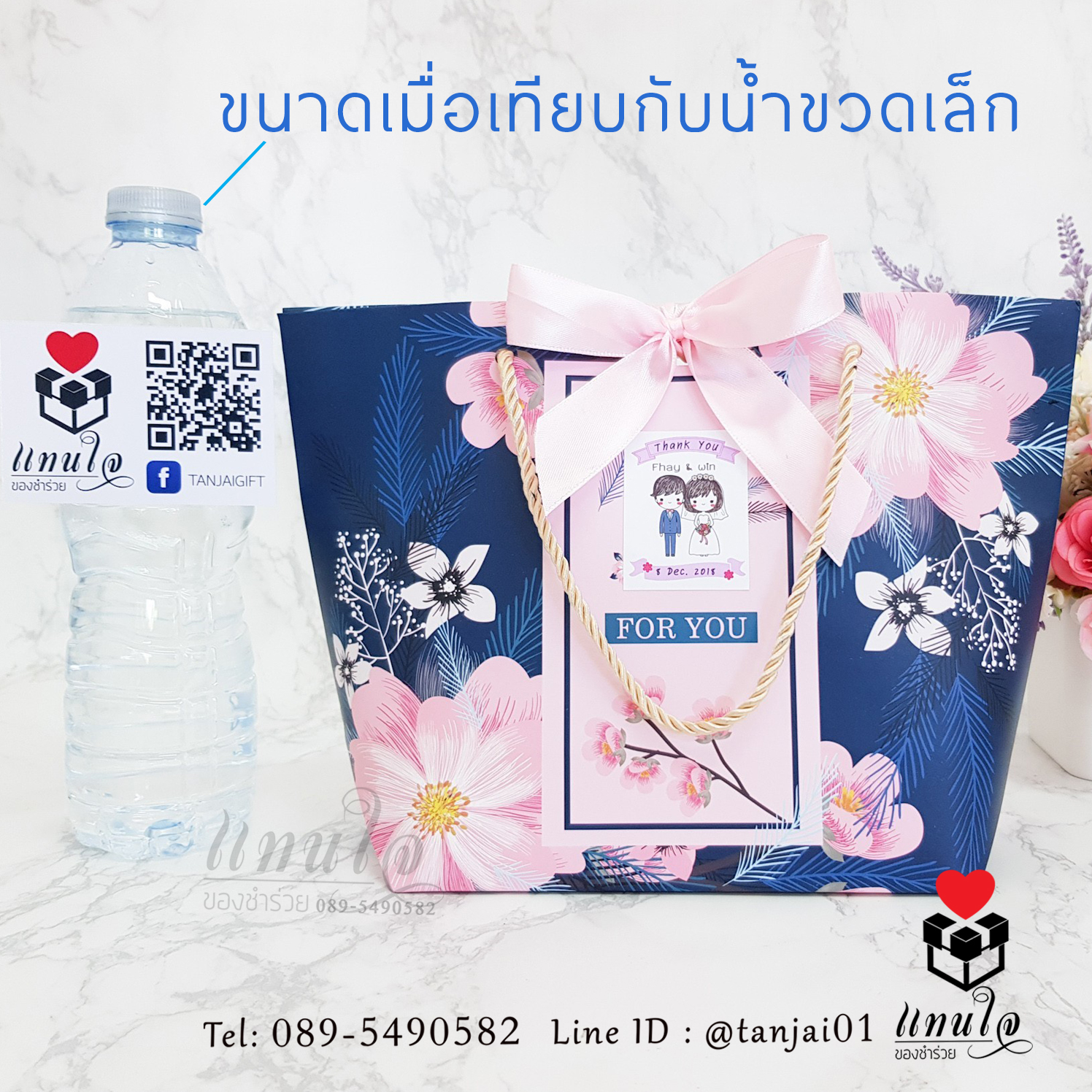 เซ็ตของรับไหว้ผู้ใหญ่ ผ้าเช็ดตัวนาโนลายหมีขนาด 70x140 cm ในถุงหูหิ้วสีน้ำเงินพร้อมผูกโบว์