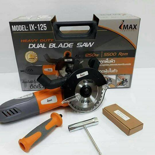 IMAX เลื่อยไฟฟ้าใบมีดคู่ ขนาด 5 นิ้ว 1200w