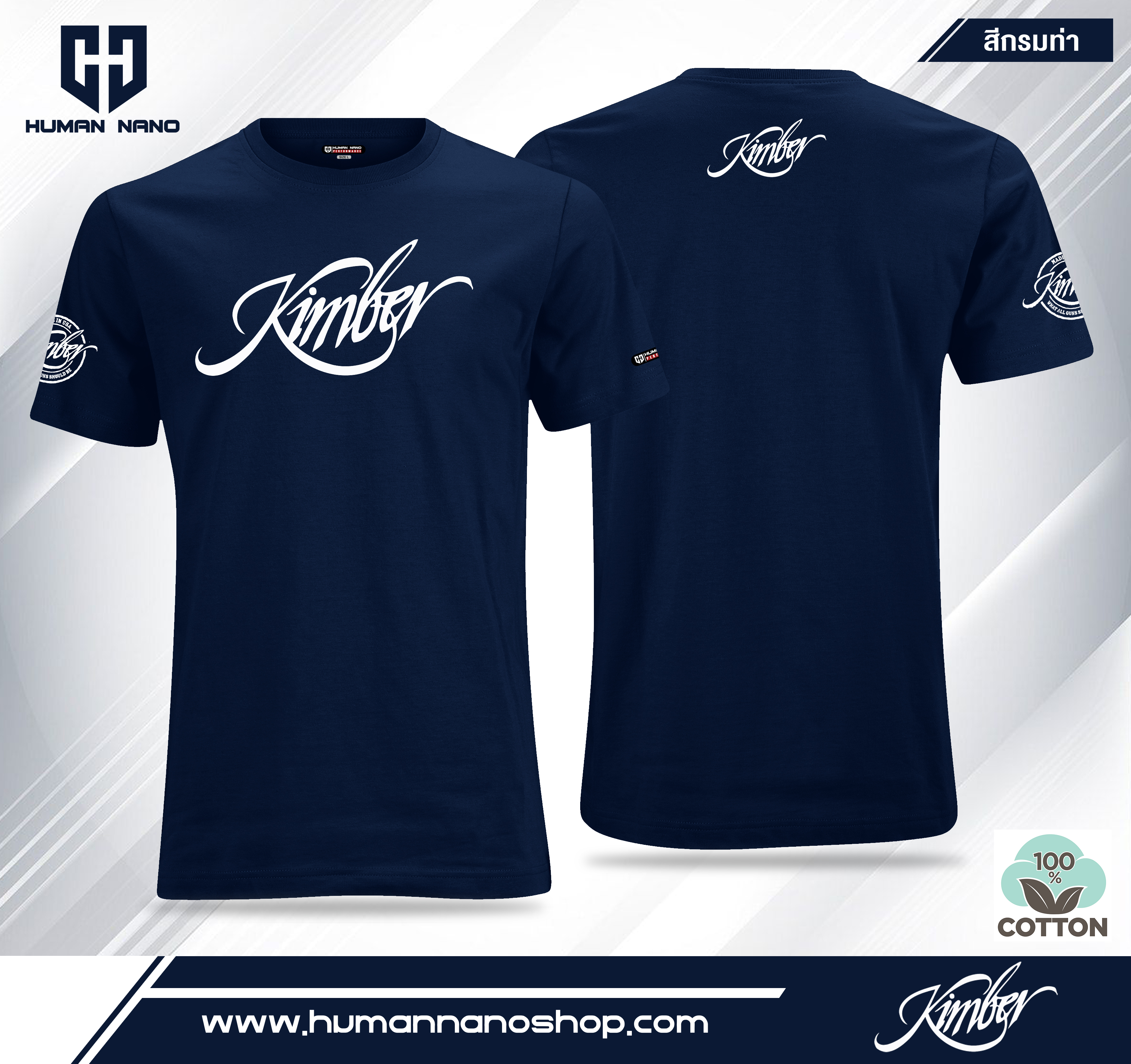 TS06 เสื้อยืดคอกลมผ้าคอตตอน 100% รุ่น Kimber