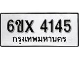 รับจองเลขทะเบียนรถ 4145– หมวดใหม่ (หมวดเก่าเรามีบริการ จากกรมขนส่ง)
