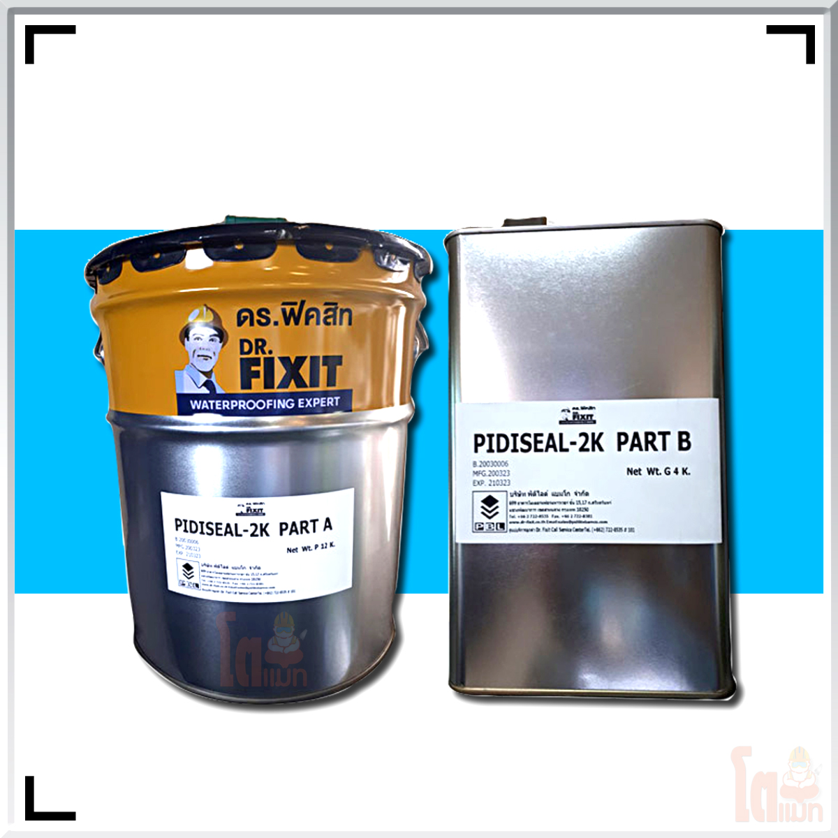 ดร.ฟิคสิท พิดิซีล 2 เค DR.Fixit Pidiseal 2K