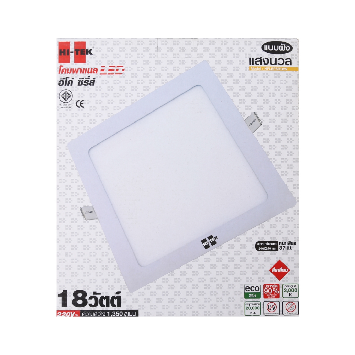 HI-TEK ดาวน์ไลท์ PANEL LED ทรงเหลี่ยม 18 วัตต์ รุ่น ECO (Warm White)