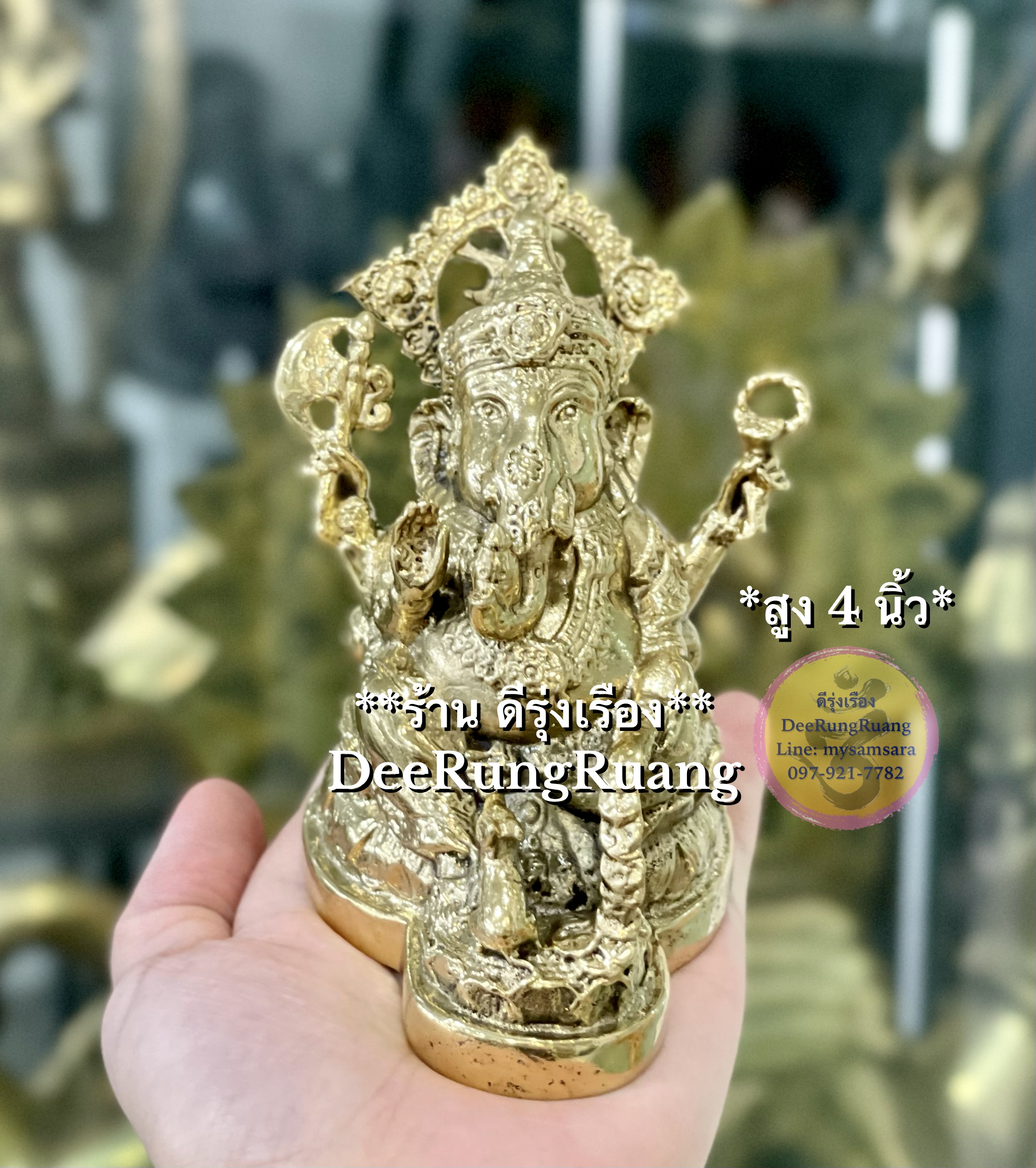 พระพิฆเนศ ประทานพร โปรยเงิน (สูง 4 นิ้ว)