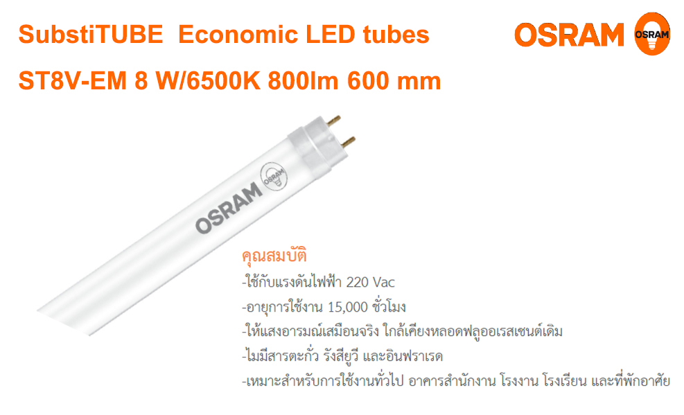 หลอด LED Tube T8 Eco 8W 6500K 800lm OSRAM