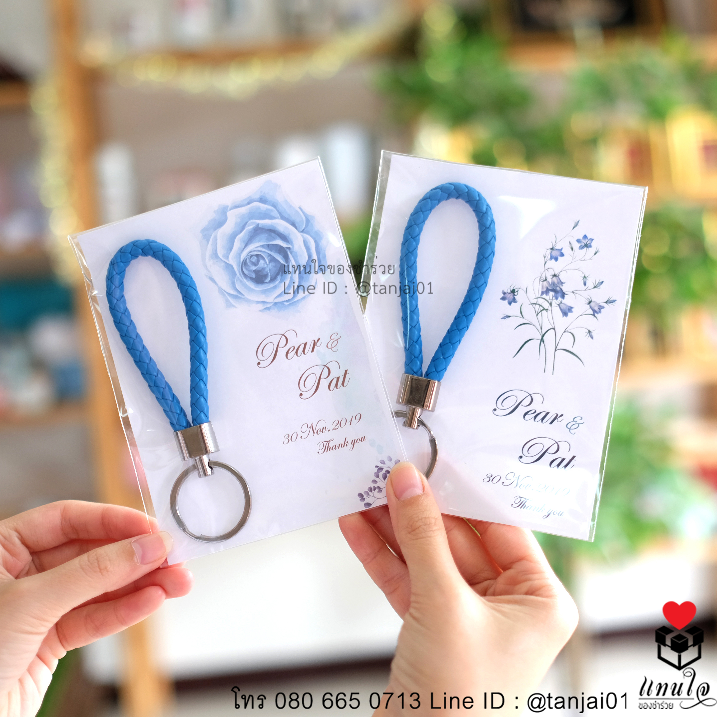 ของชำร่วยงานแต่ง ของชำร่วยน่ารัก ของชำร่วยราคาถูก ของชำร่วยพวงกุญแจสายหนังถัก 01