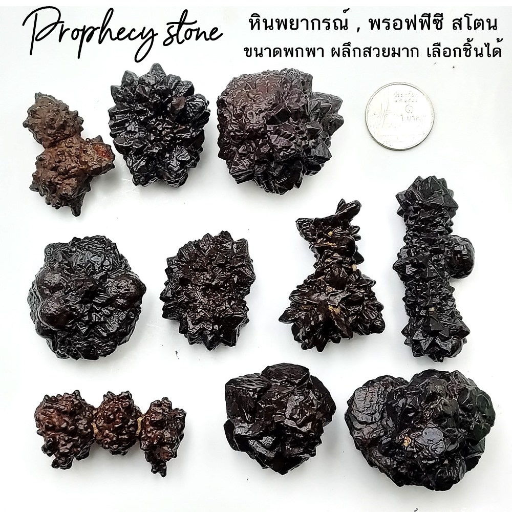 หินพยากรณ์ , พรอฟฟีซี สโตน ทรงสวย (Prophecy stone) อียิปต์ เลือกชิ้นได้