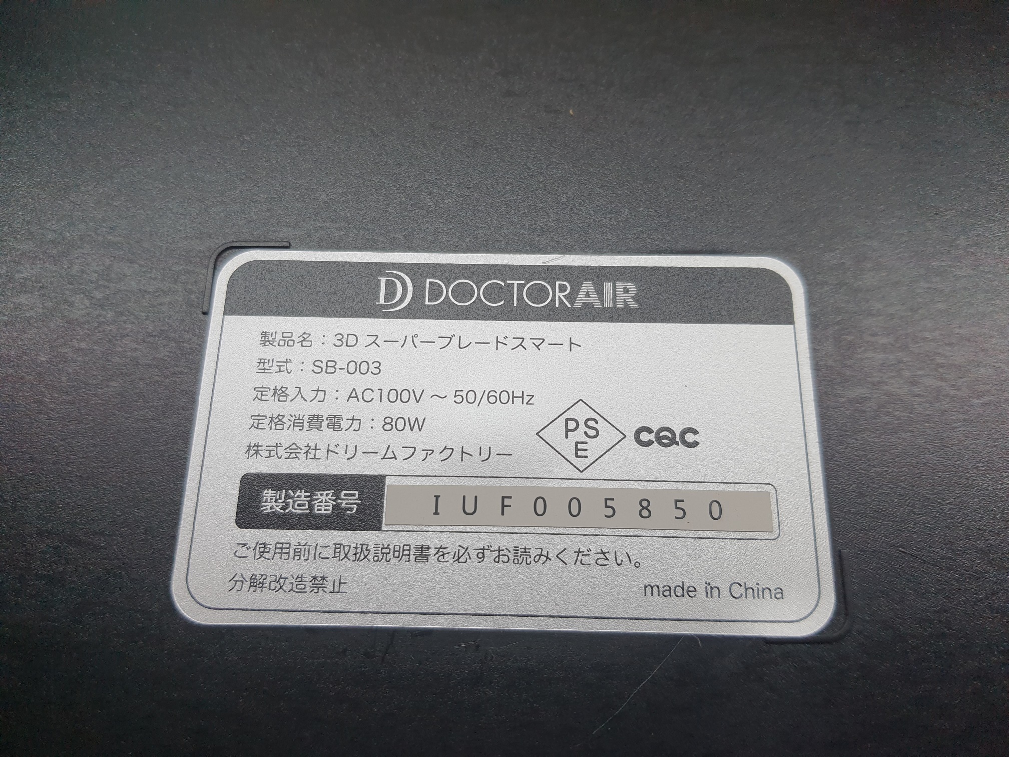 ซ่อมเครื่องสั่นออกกำลังกาย ยี่ห้อ DOCTORAIR รุ่น SB-003 อาการเครื่องซ๊อตไม่ทำงาน