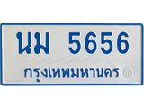 ทะเบียนรถตู้ 5656 ใส่รถตู้เกิน 11 ที่นั่ง - นม 5656 OKdee ผลรวมดี 32