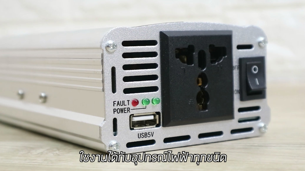 MARCH ตัวแปลงไฟจากแบตเตอรี่รถยนต์เป็นไฟบ้าน 12V to 1200w