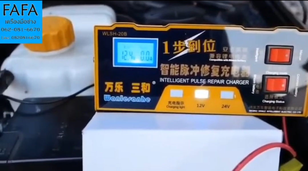 เครื่องชาร์จและฟูฟื้นแบตเตอรี่ อัจฉริยะ ระบบอัตโนมัติ 12V และ 24V 10A
