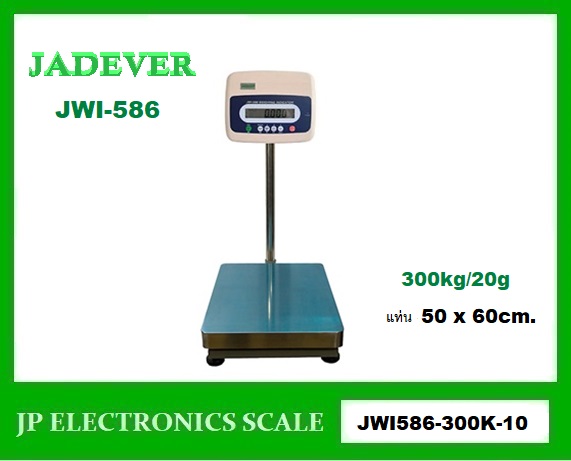 เครื่องชั่งดิจิตอล300kg เครื่องชั่งวางพื้น300kg เครื่องชั่งคุณภาพ300กิโลกรัม เครื่องชั่งน้ำหนัก300กิโล เครื่องชั่งน้ำหนัก300kg ตาชั่ง300กิโลกรัม กิโลดิจิตอล300kg เครื่องชั่ง300kg*20g ยี่ห้อ JADEVER รุ่น JWI586-300K ขนาดแท่นชั่ง 50*60cm.