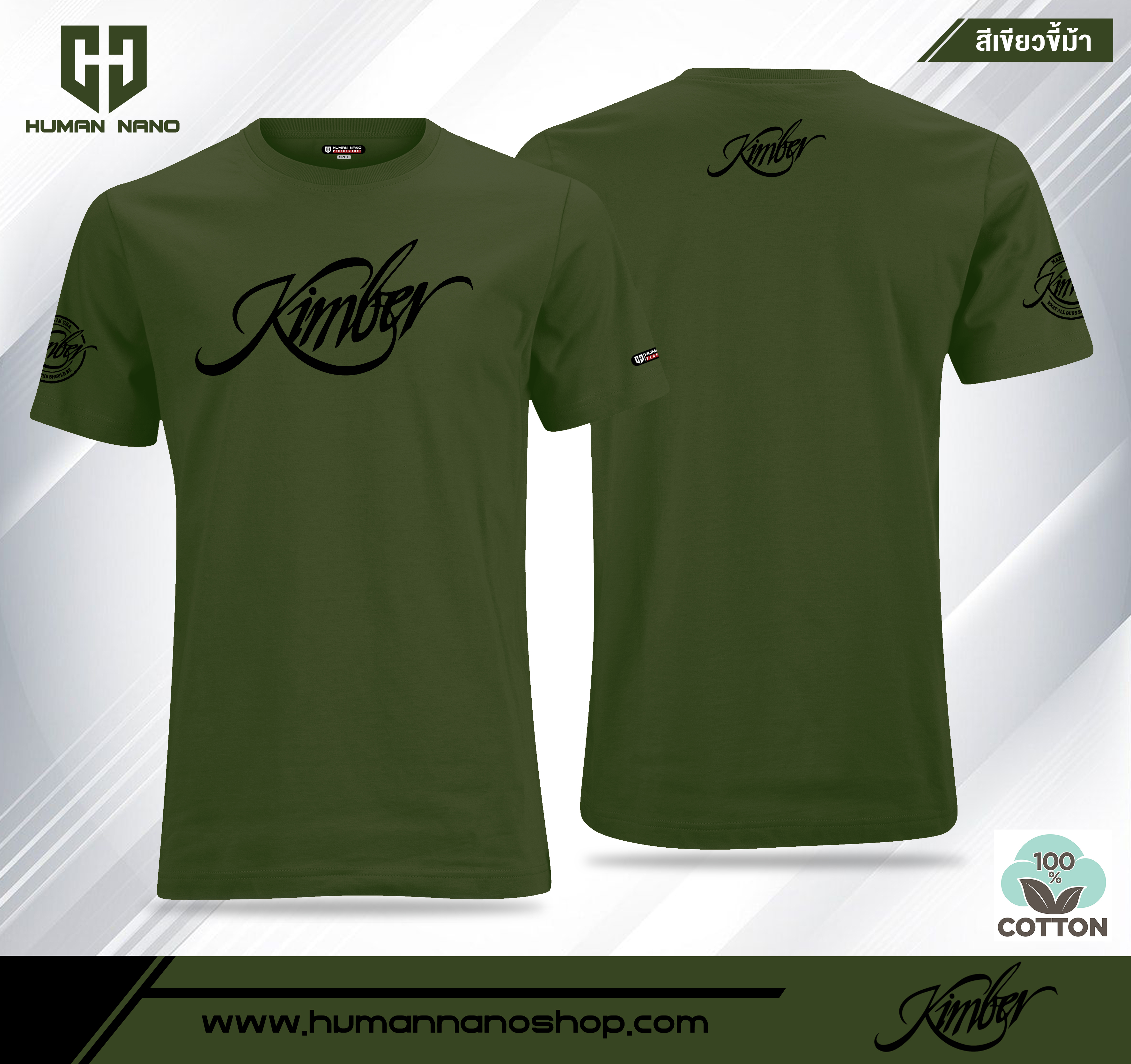 TS06 เสื้อยืดคอกลมผ้าคอตตอน 100% รุ่น Kimber
