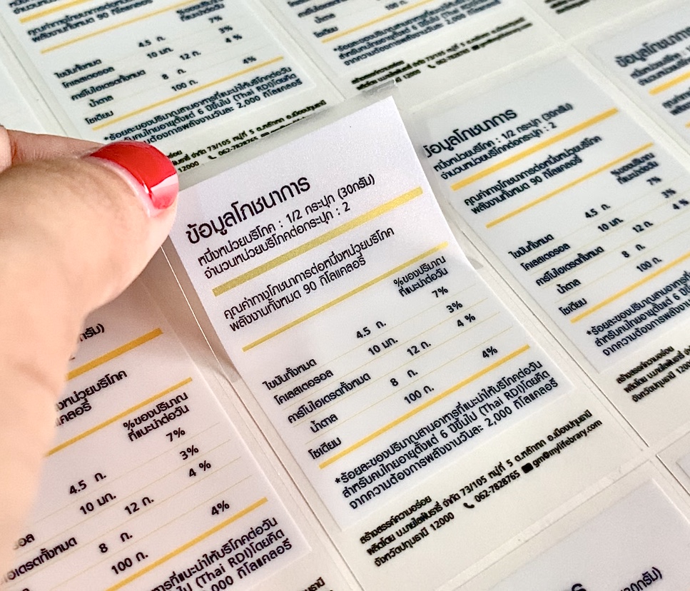 สติ๊กเกอร์ใสรองพื้นหมึกขาว หมึกขาว พิมพ์หมึกขาว