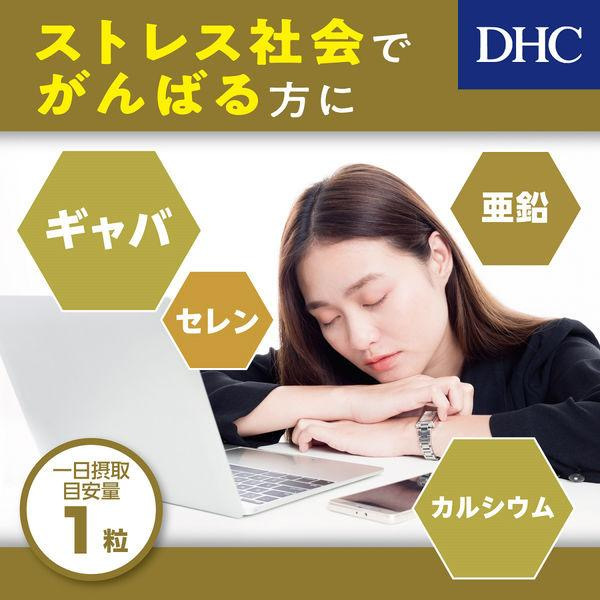 DHC GABA ดีเอชซี กาบา บำรุงระบบประสาทและสมอง การไหลเวียนของโลหิต ผ่อนคลายสมอง นอนหลับสนิท