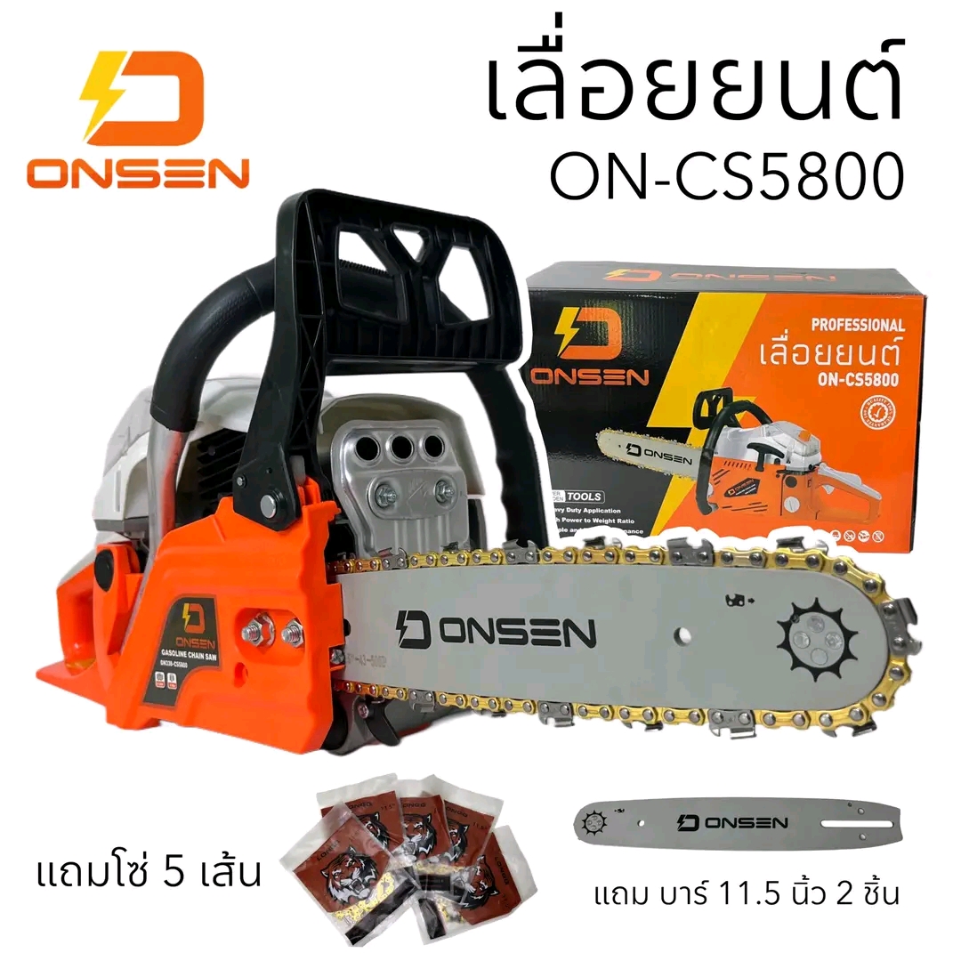 เลื่อยยนต์ ยี่ห้อ onsen รุ่น ON-CS5800 โซ่ 5 เส้น บาร์ 2 อัน ระบบ2แหวน 3 ท่อไอเสีย