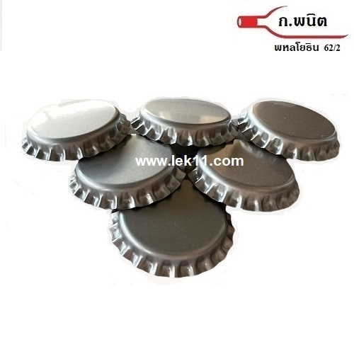 ฝาจีบ, ฝาเบียร์, ฝารุ่น ปกติ ***ไม่ทนร้อน*** สีเงิน 8,640 ฝาต่อกล่อง (0.36 บาท/ฝา)