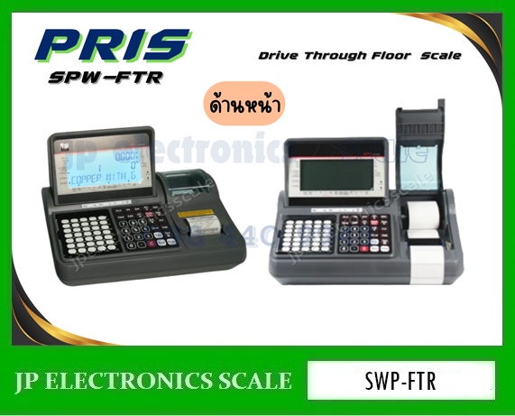 เครื่องชั่งทางลาดพร้อมพิมพ์ในตัว500kg เครื่องชั่งพร้อมทางขึ้นลง500กิโลกรัม เครื่องชั่งตั้งพื้นทางลาด500kg ตาชั่งน้ำหนักพร้อมพื้นทางลาด500kg เครื่องชั่งแบบวางพื้น500kg ค่าละเอียด 100g ยี่ห้อ PRIS รุ่น SPW-FTR500K