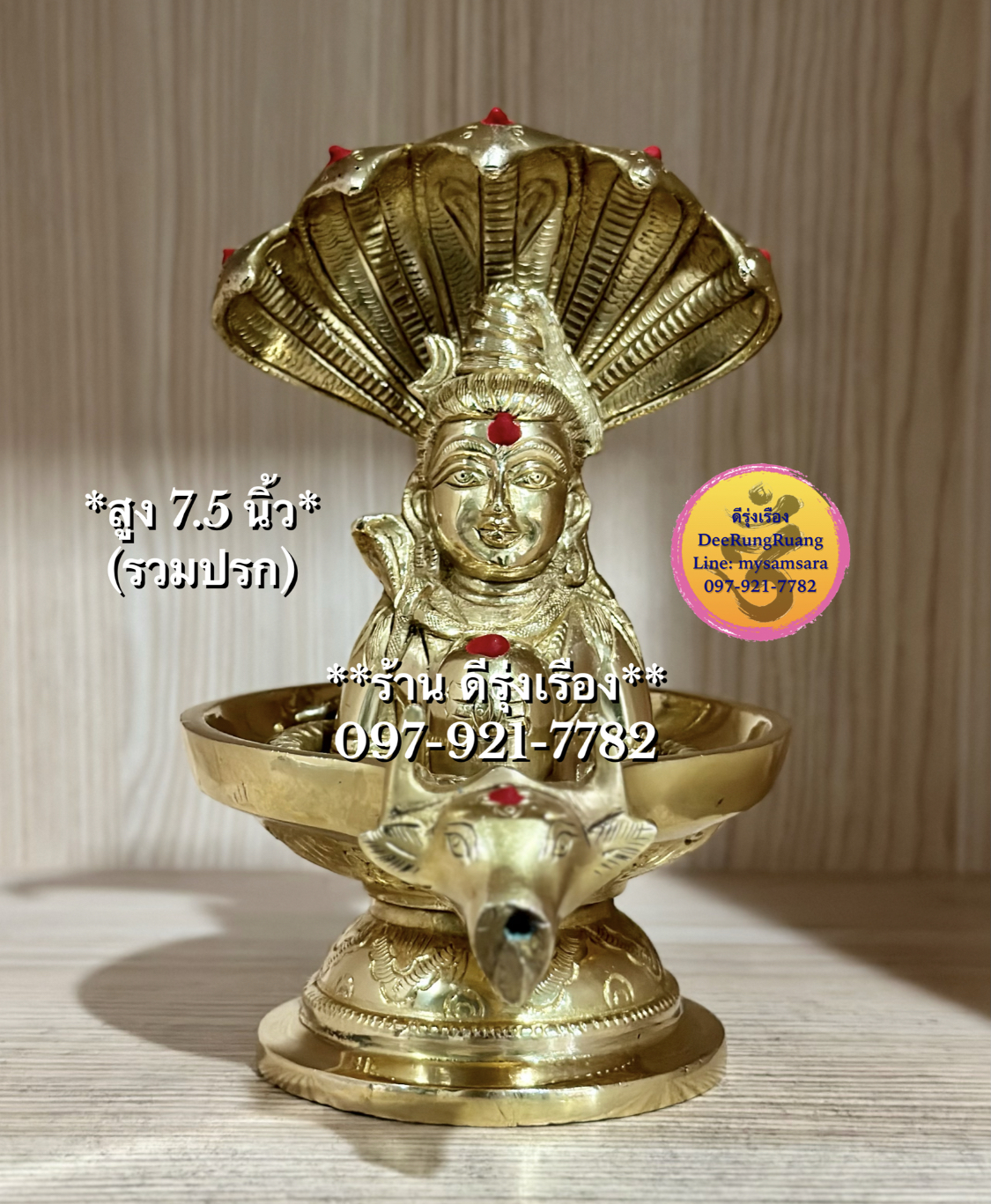พระศิวลึงค์ เศียรพระศิวะ..ปรกถอดได้ **สูง 7.5 นิ้ว..Fine Quality** (มีรูที่จมูกวัว..สำหรับสรงน้ำได้)