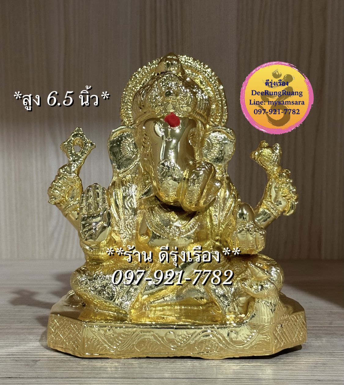 พระพิฆเนศ ปาง เศรษฐี ดั๊กดูเศรษฐ์ (สูง 6.5 นิ้ว..ชุบทอง)