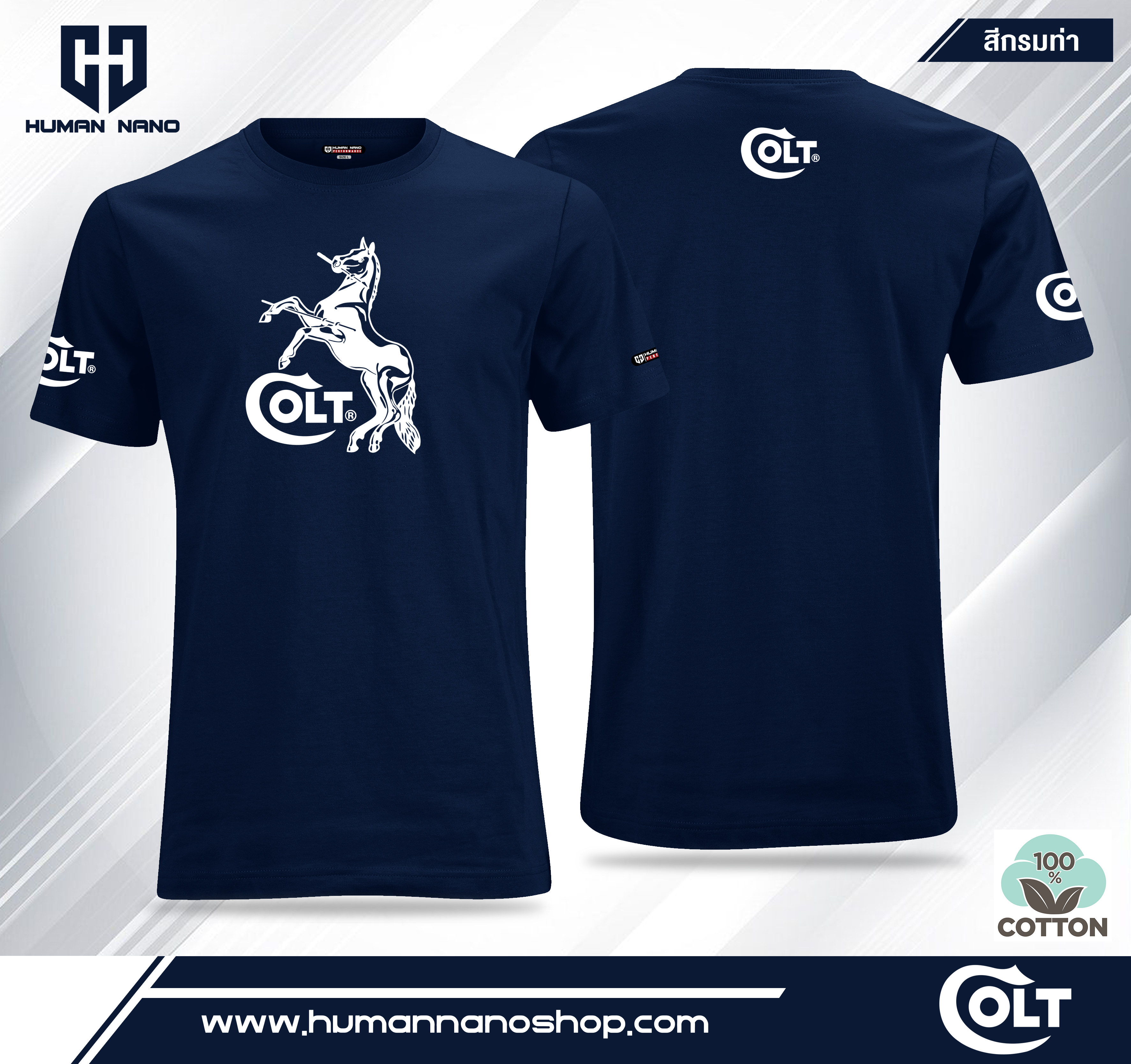 TS04 เสื้อยืดคอกลมผ้าคอตตอน 100% รุ่น Colt