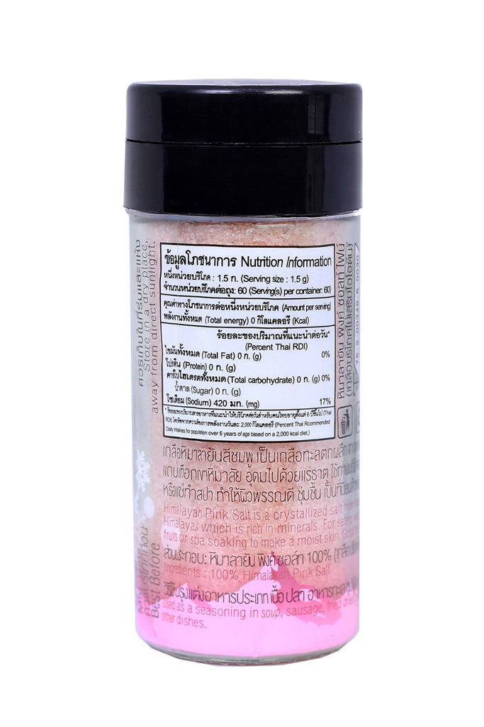 HIMALAYAN PINK SALT FINE - เกลือหิมาลายัน สีชมพูป่น