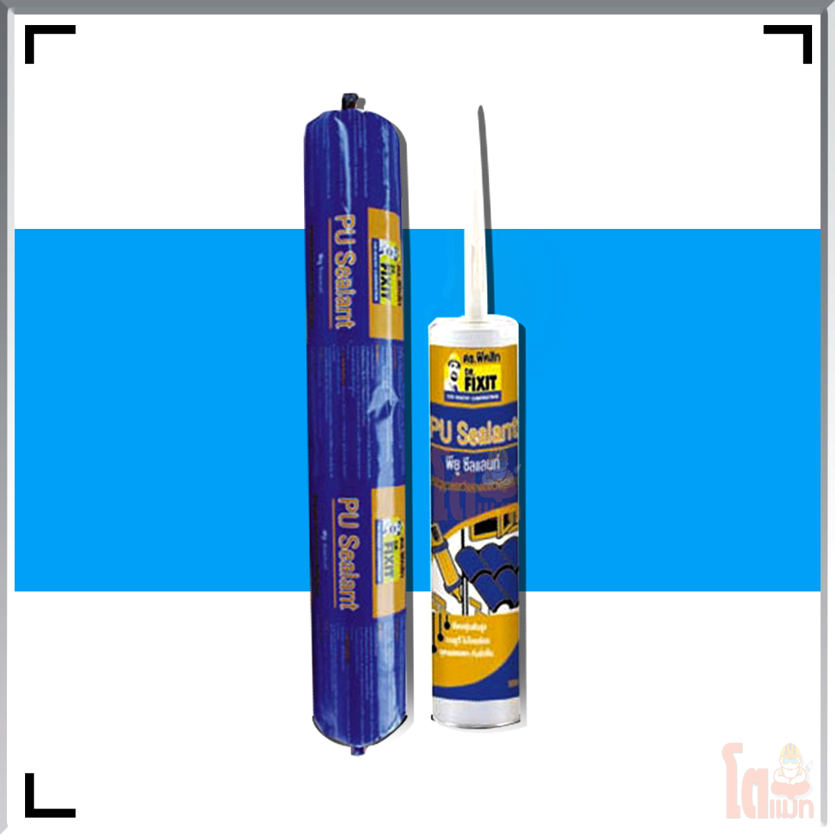 ดร.ฟิคสิท พียู ซีลแลนท์ Dr. Fixit PU Sealant