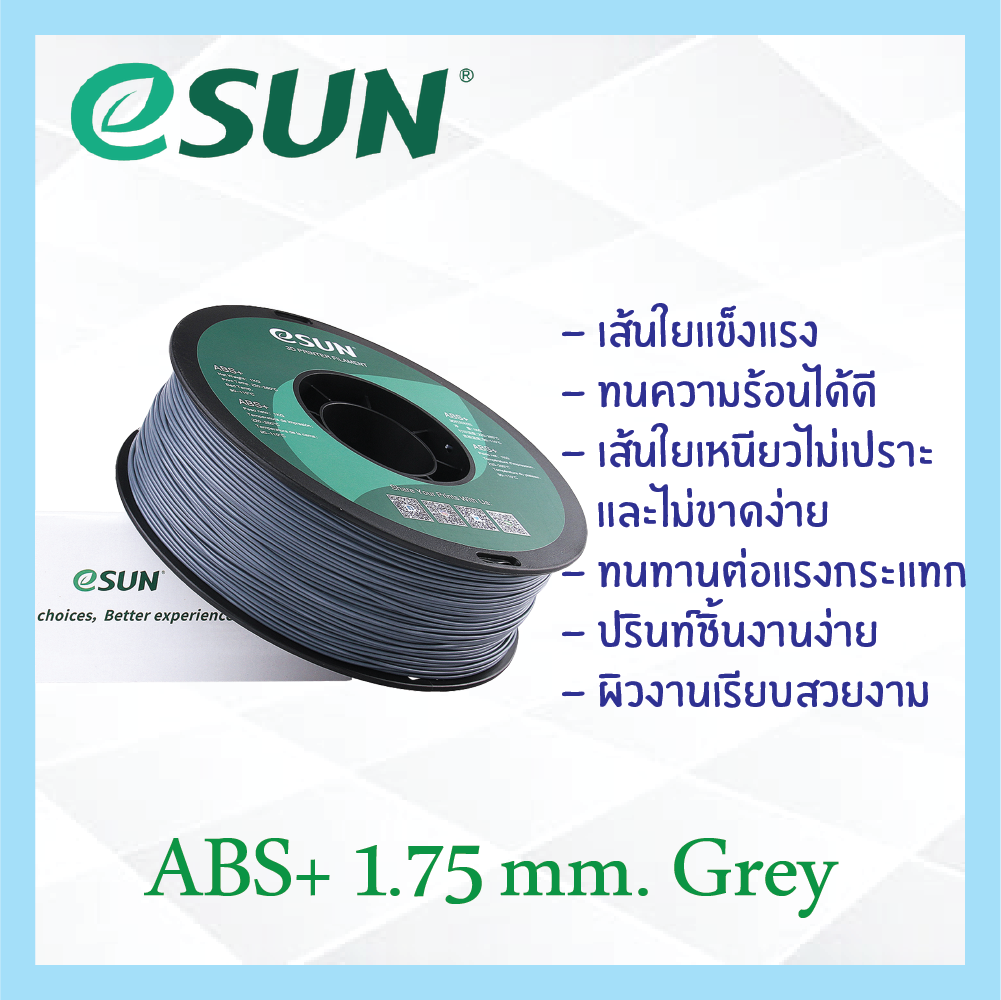 # GREY สีเทา # eSun เส้น ABS+ 1.75mm เส้นใยพลาสติก วัสดุการพิมพ์ 3D Filament สำหรับ 3D Printer
