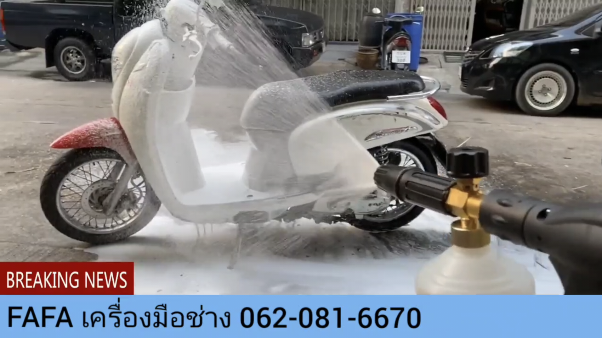 ชุดทำโฟมพร้อมข้อต่อ 4 แบบ