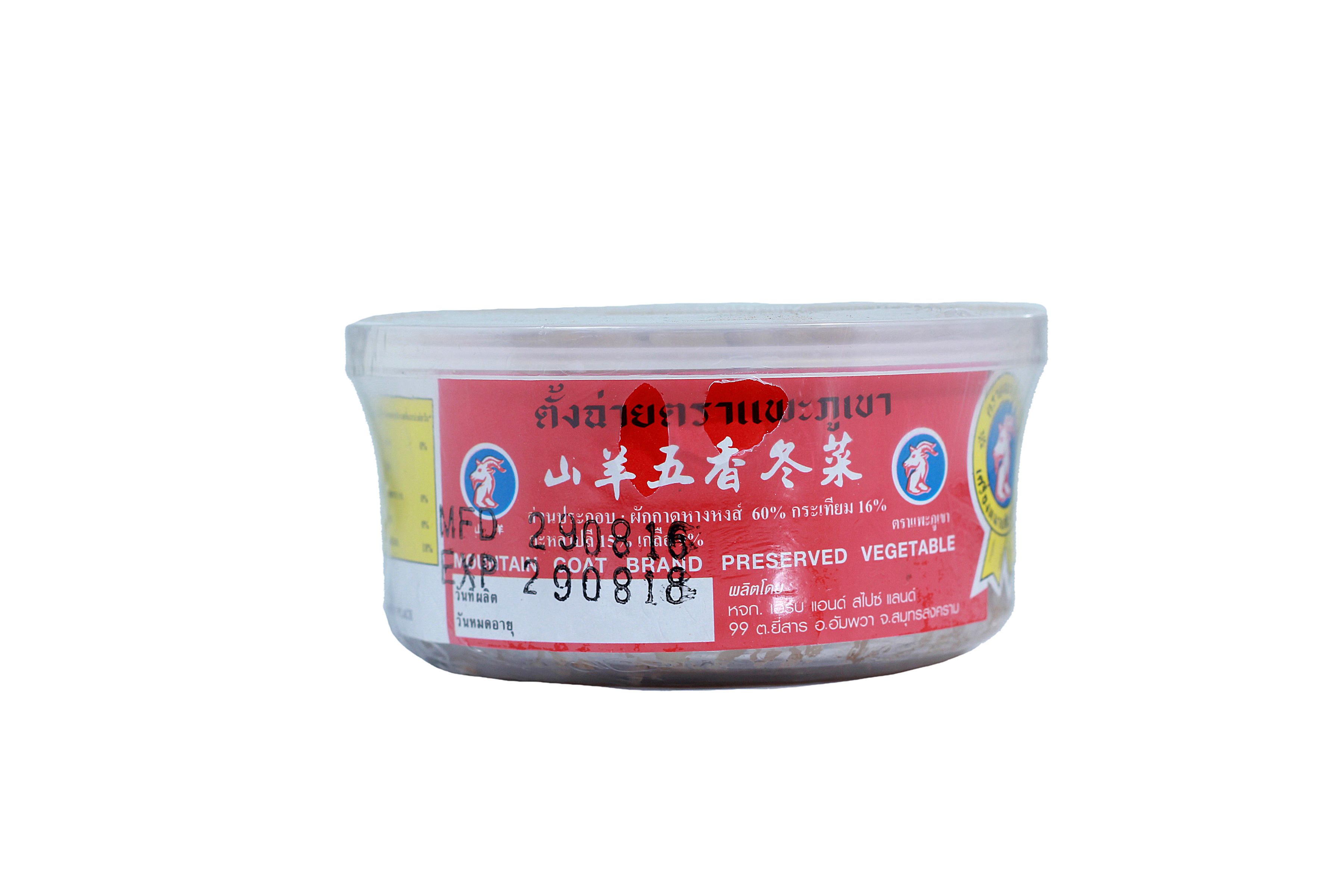 PRESERVED VEGETABLE - ตั่งฉ่ายกล่องเล็กแพะ