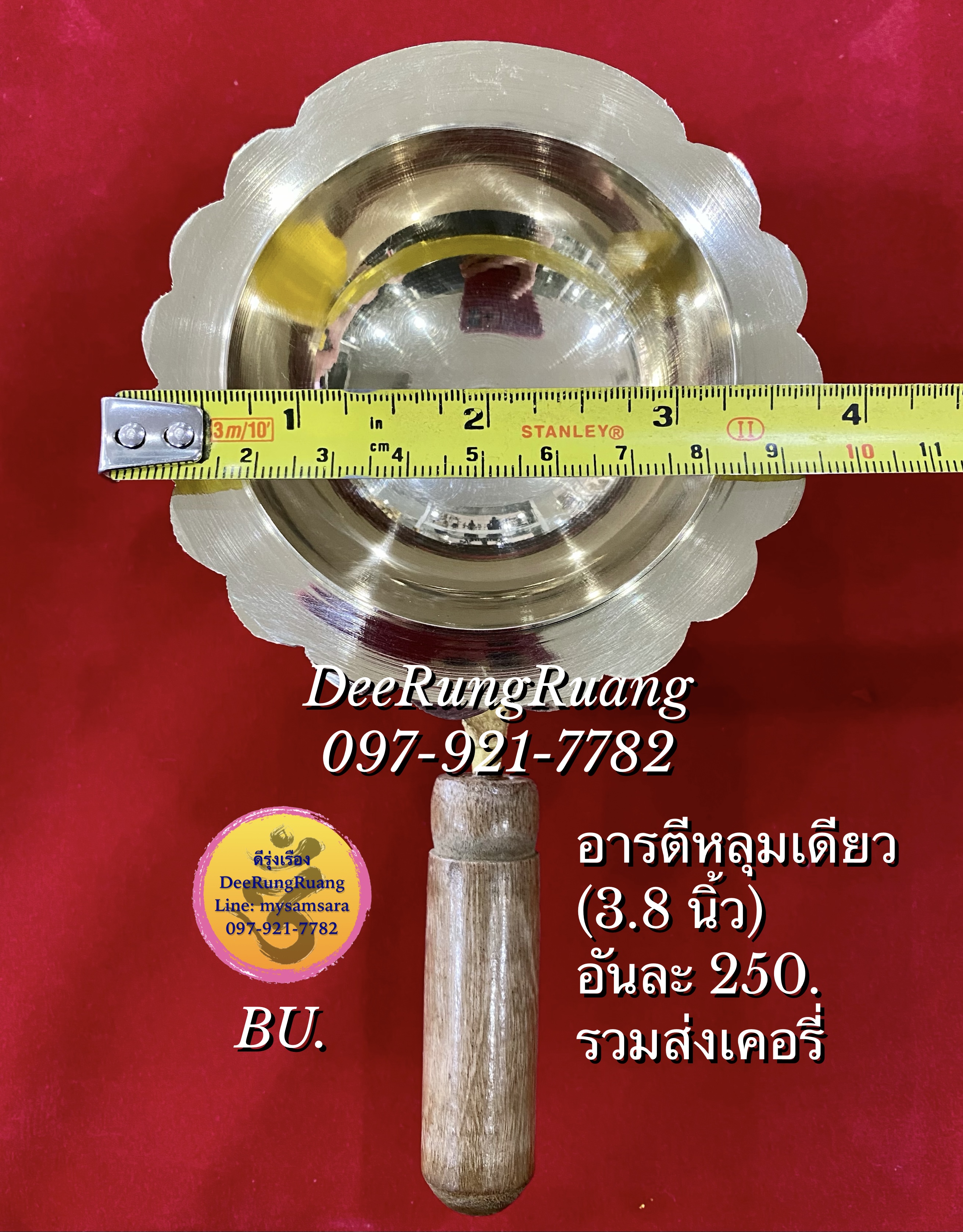 ตะเกียงอารตีไฟ 1 หลุม ด้ามไม้ (BU) ***ปากกว้าง 3.8 นิ้ว***
