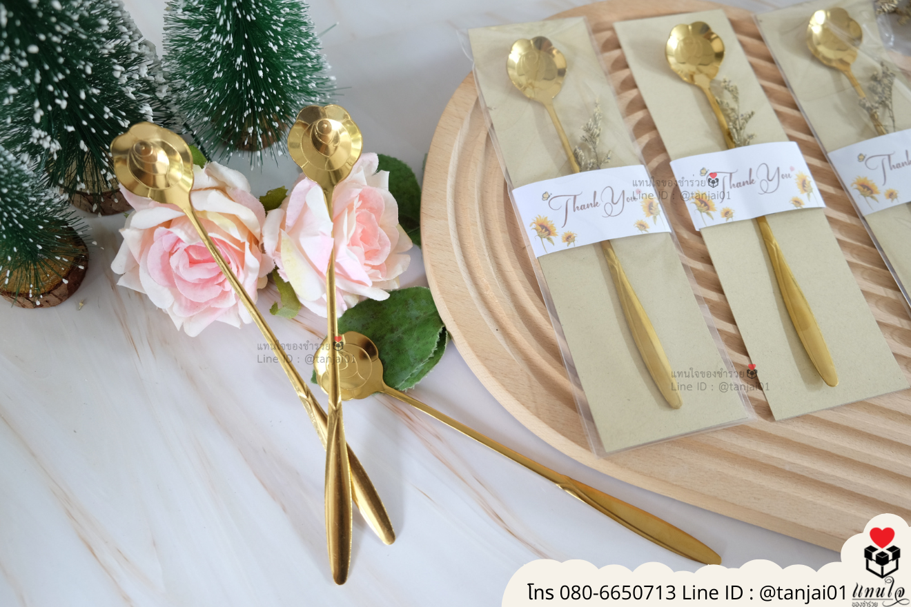 ของชำร่วยงานแต่ง ของแจกลูกค้า ของที่ระลึกงานเกษียณช้อนทองแบบยาวน่ารัก ของชำร่วยมินิมอล ช้อนทองมินิมอลช้อนทองแจกงานแต่ง ช้อนทองตักชาราคาส่ง 