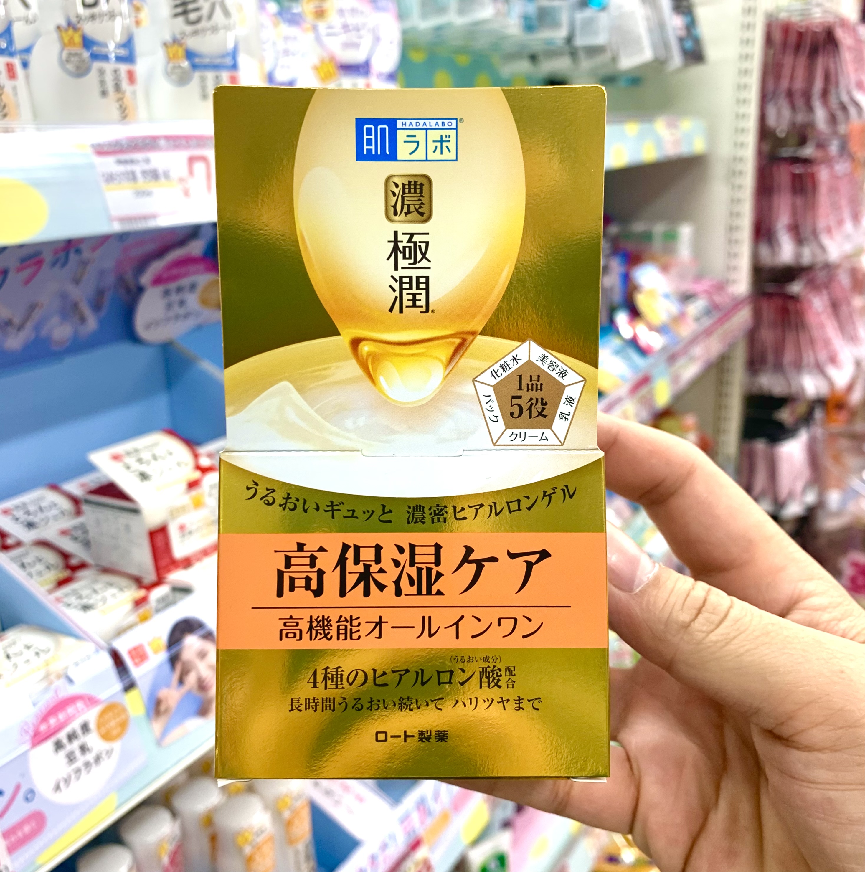 Hada Labo Perfect Gel ฮาดะลาโบะ เพอร์เฟค เจล✨ครีมเจล 5-in-1 เพื่อผิวชุ่มชื้น เด้ง เนียนนุ่ม จบครบในกระปุกเดียว