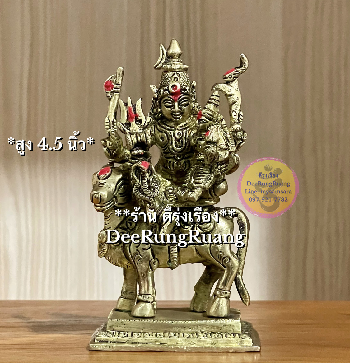 พระศิวะ พระแม่ปารวตี ประทับนนทิ **สูง 4.5 นิ้ว..Fine Quality Piece**