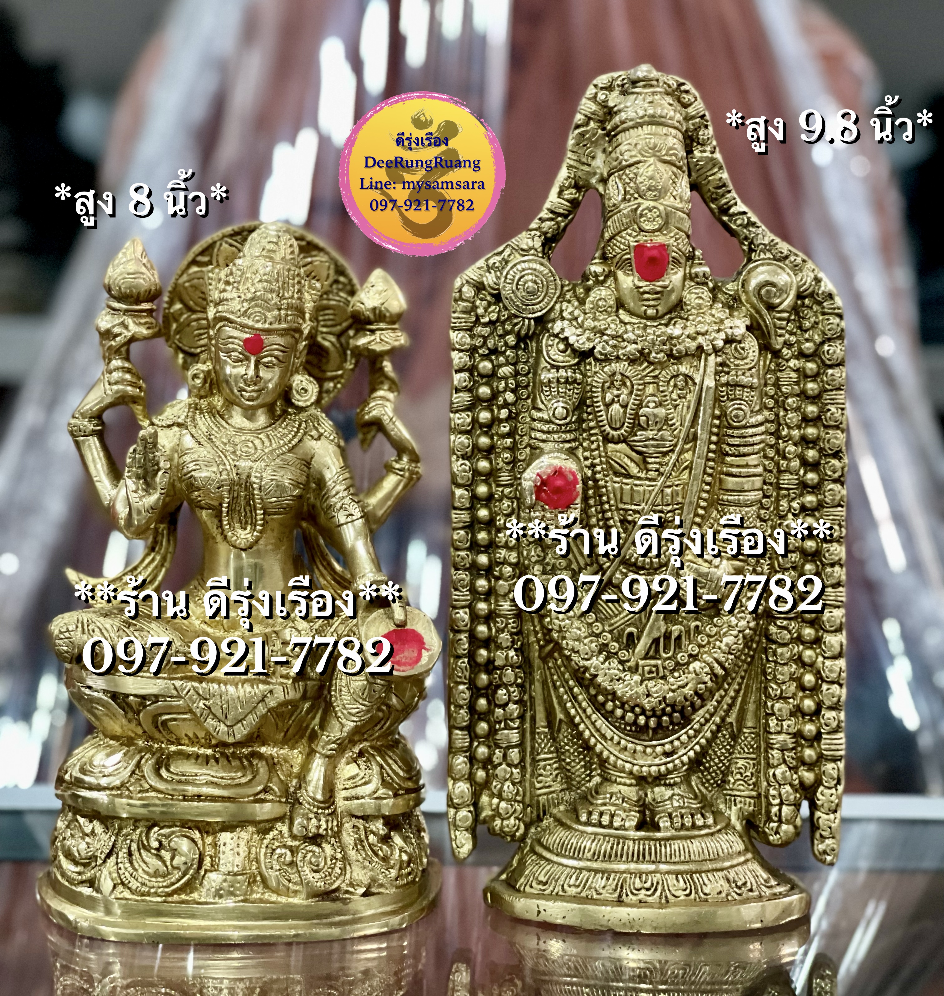 พระนารายณ์ ปาง บาลาจี คู่ พระแม่ลักษมี ประทับนั่ง **ทองเหลือง**