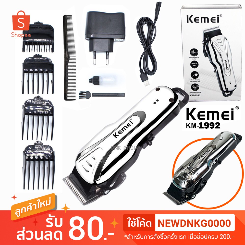ปัตตาเลี่ยนตัดผม Kemei รุ่น km-831,KM-1992 ปัตตาเลียนไร้สาย ปัตตาเลี่ยนไฟฟ้า