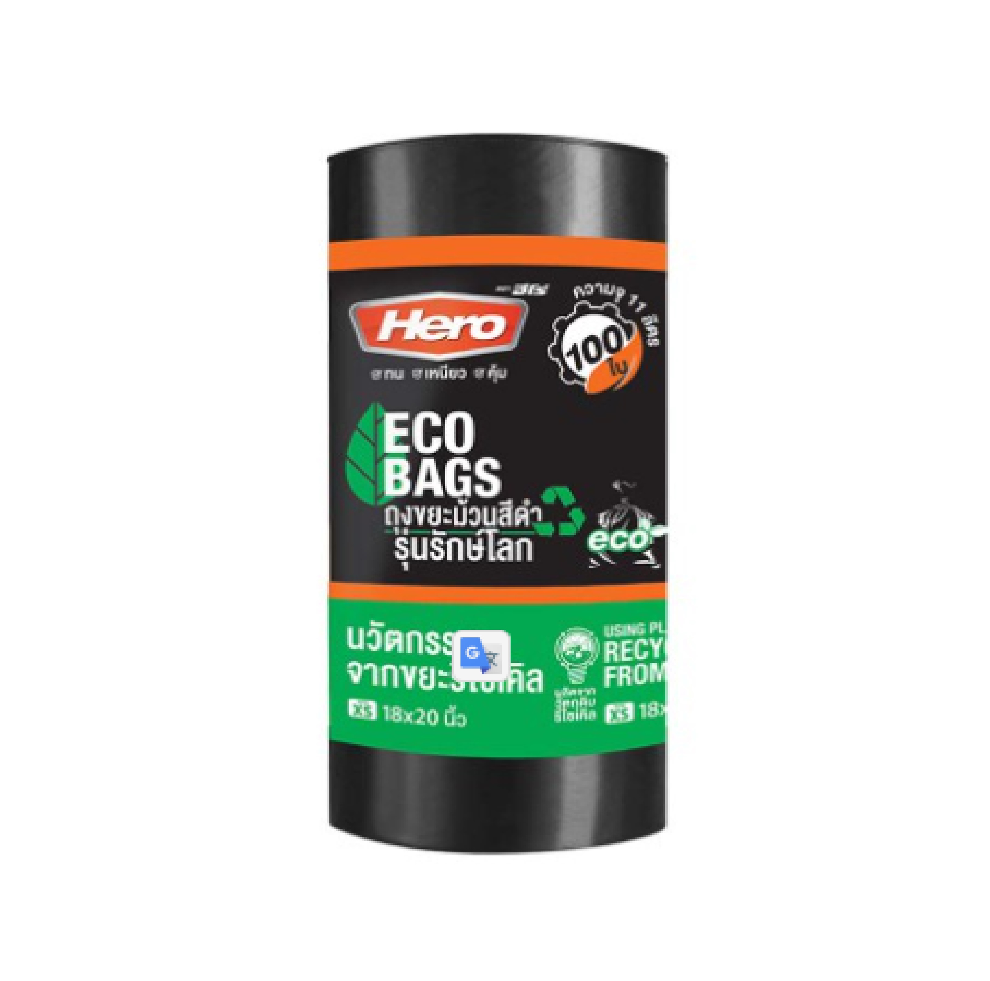 ถุงขยะแบบม้วน ขนาด 18*20 ( ม้วน 100 ใบ) รุ่นรักษ์โลก ECO สีดำ HERO