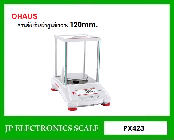 เครื่องชั่งละเอียดสูง420g เครื่องชั่ง ละเอียด420g เครื่องชั่งคุณภาพสูง420กรัม เครื่องชั่งน้ำหนัก420g ตาชั่ง420กรัม กิโลดิจิตอล420กรัม เครื่องชั่ง420g*0.001g ยี่ห้อ OHAUS รุ่น PX423 ขนาดส้นผ่าศูนย์กลาง 120 มิลลิเมตร