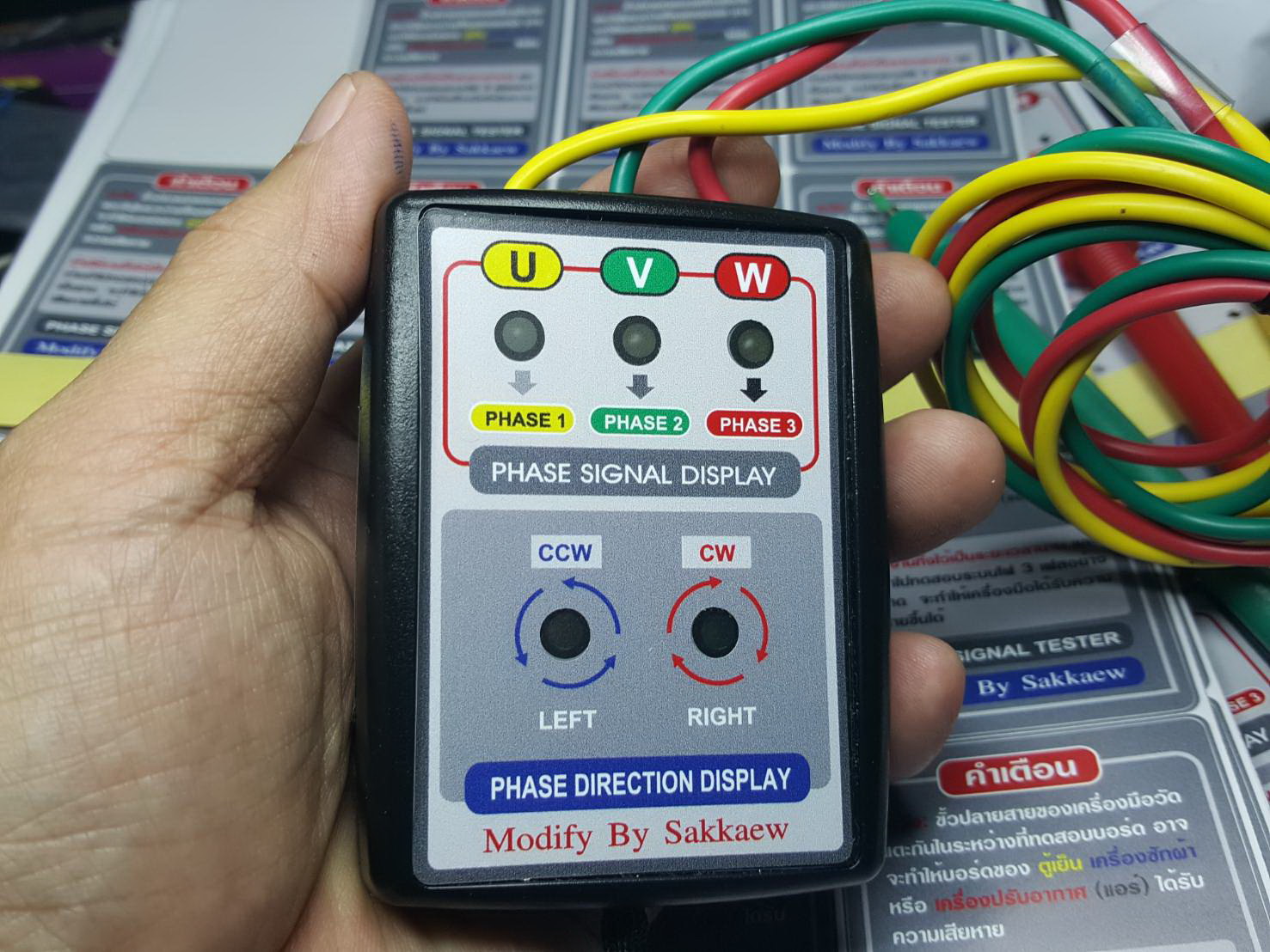 เครื่องวัดเฟสสัญญาณอินเวอร์เตอร์