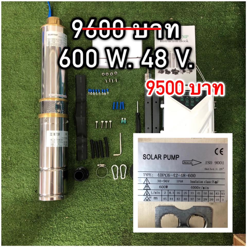 ปั้มซับเมิสDC บัสเลส พร้อมตู้คอลโทล ลงบ่อบาดาลขนาด 3”ขึ้นไป