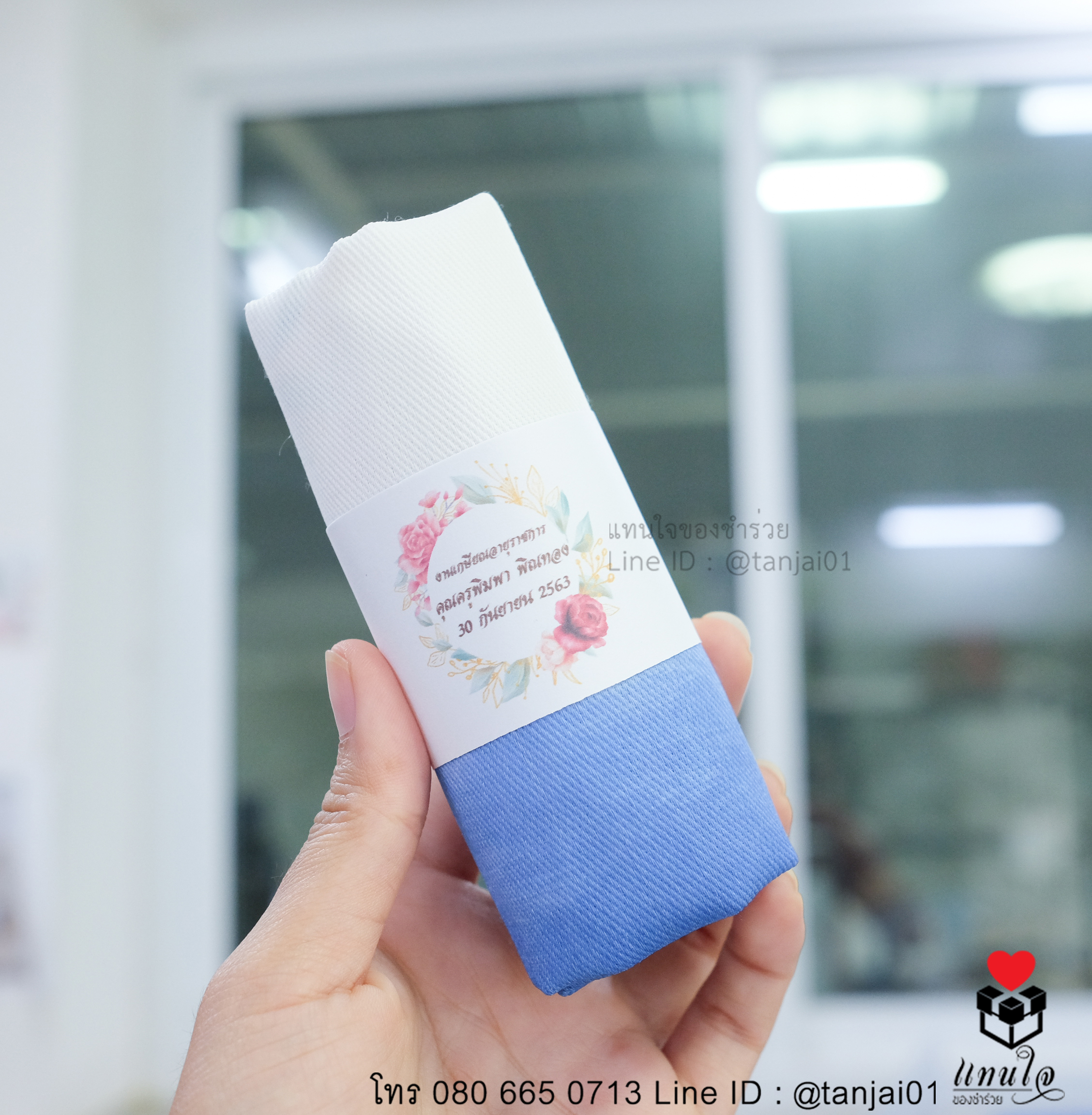 ของที่ระลึกงานเกษียน ของชำร่วยงานเกษียณ ของแจกงานเกษียณ กระเป๋าผ้าสกรีน 20