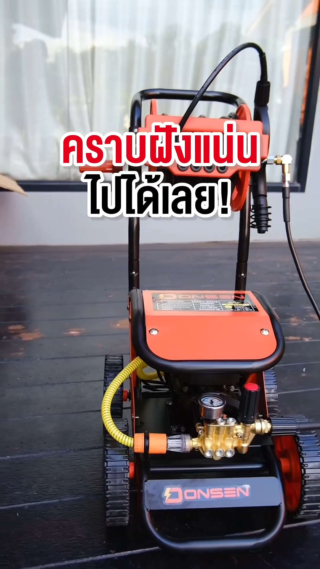เครื่องฉีดน้ำแรงดันสูงล้อลาก ยี่ห้อ ONSEN รุ่น ON-EXTRA-500