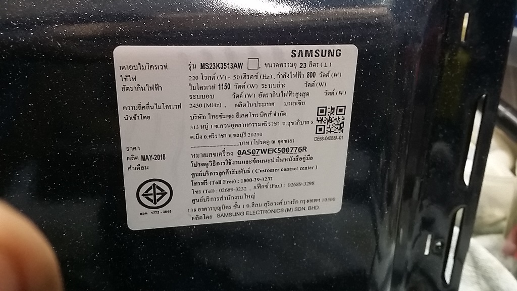 ซ่อมไมโครเวฟ ยี่ห้อ SAMSUNG รุ่น MS23K3513AW อาการเปิดติดแต่ไม่ร้อน