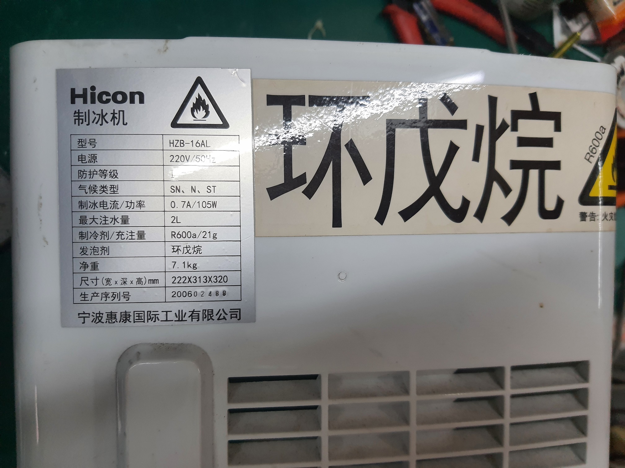 ซ่อมเครื่องทำน้ำแข็ง ยี่ห้อ HICON รุ่น HZB-16AL อาการเครื่องไม่ทำน้ำแข็ง