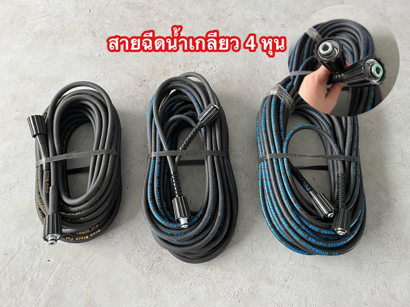 สายไฮโดรลิค และ ข้อต่อทองเหลือง