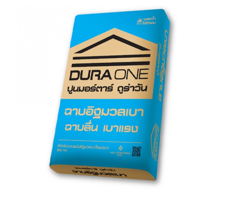 ดูร่าวัน ปูนฉาบบล็อคมวลเบา ขนาด 50 กก.