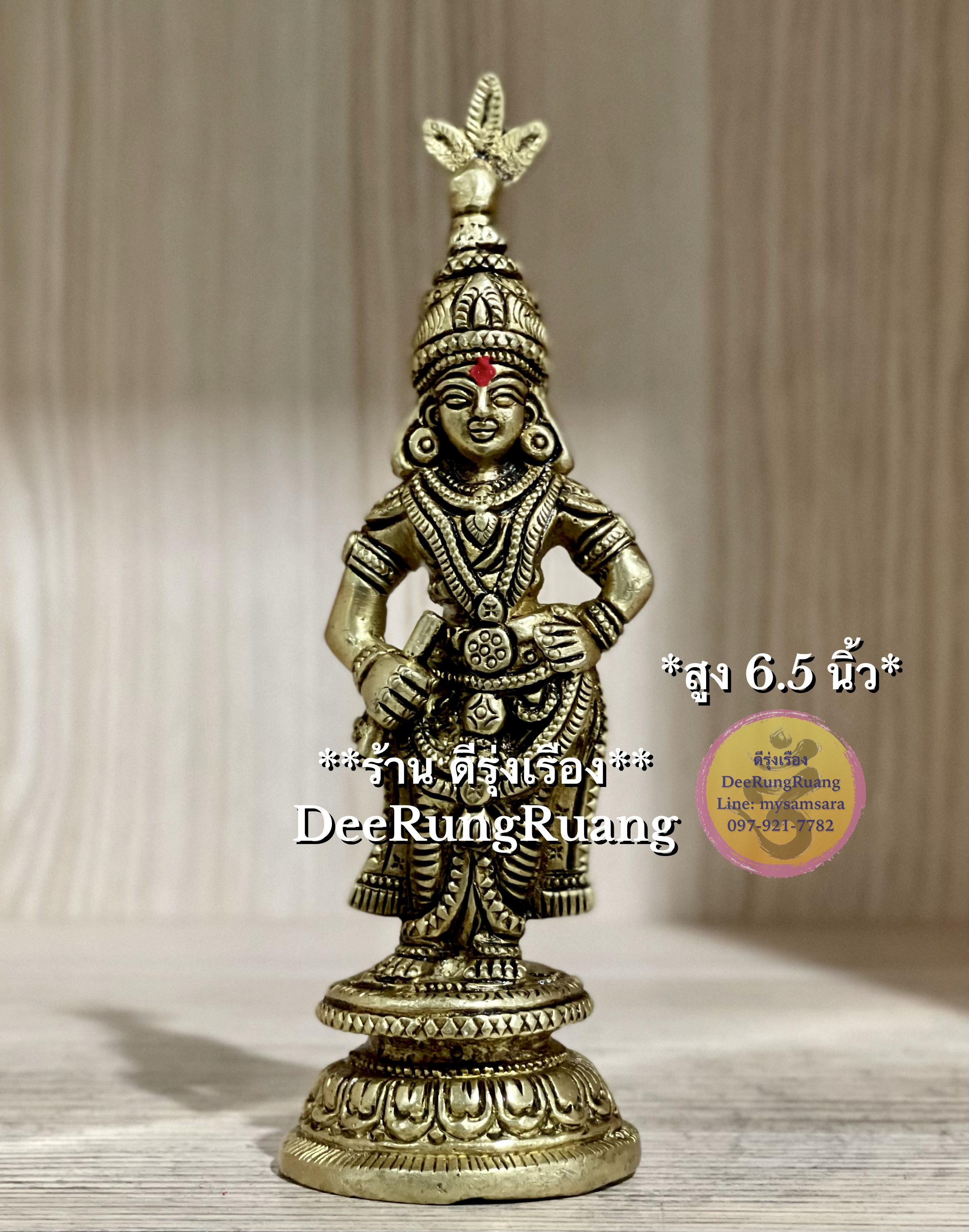 พระกฤษณะ ถือขลุ่ย **สูง 6.5 นิ้ว..Fine Quality**