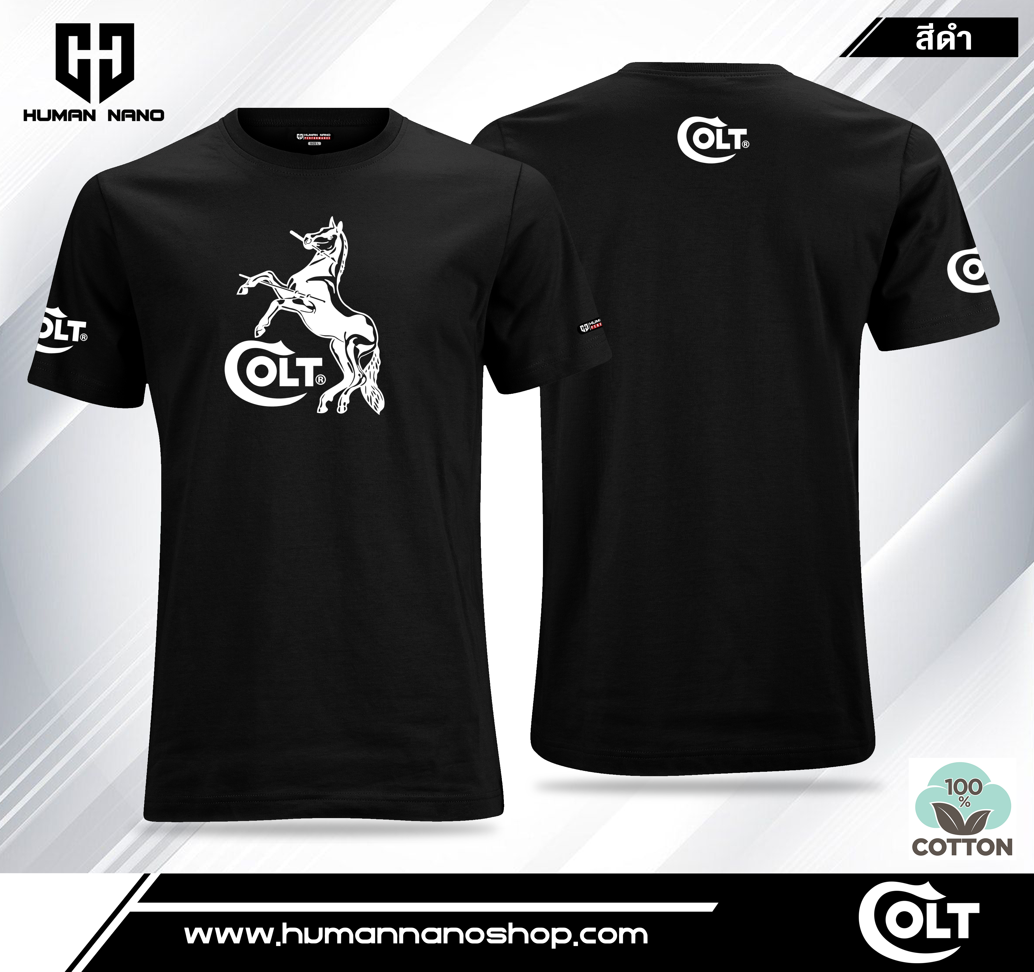 TS04 เสื้อยืดคอกลมผ้าคอตตอน 100% รุ่น Colt