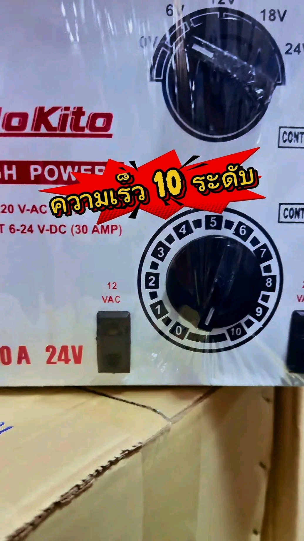 ตู้ชาร์จแบต ยี่ห้อ Makito สามารถปรับโวลต์ได้ 6-24V 30A