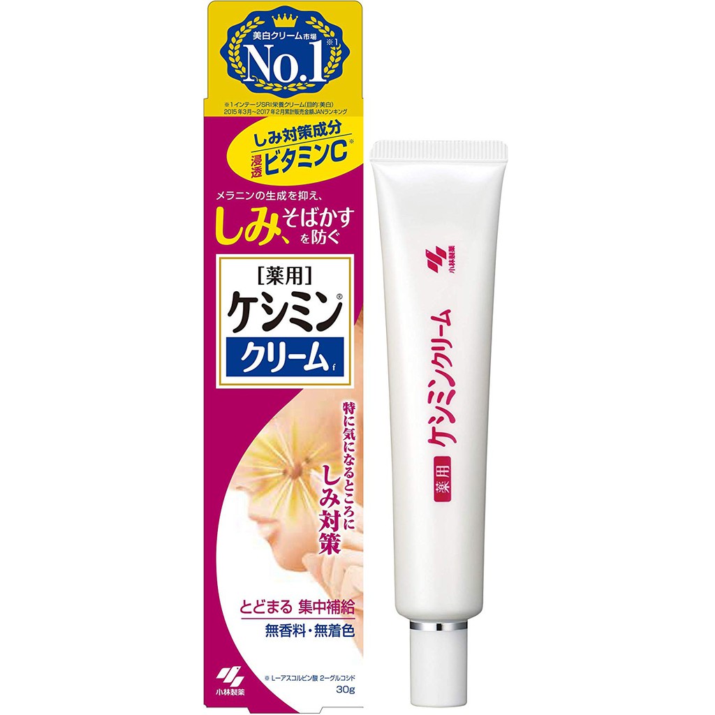💥kobayashi Keshimin Whitening Cream | ครีมทาฝ้ากระ จุดด่างดำ(ผสมวิตามิน C และ E)