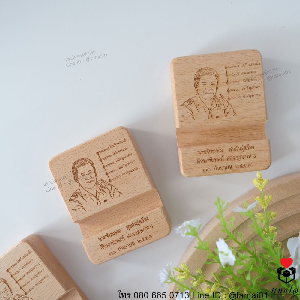 ของที่ระลึกงานเกษียณอายุ ที่วางโทรศัพไม้ เลเซอร์ สลักชื่อได้